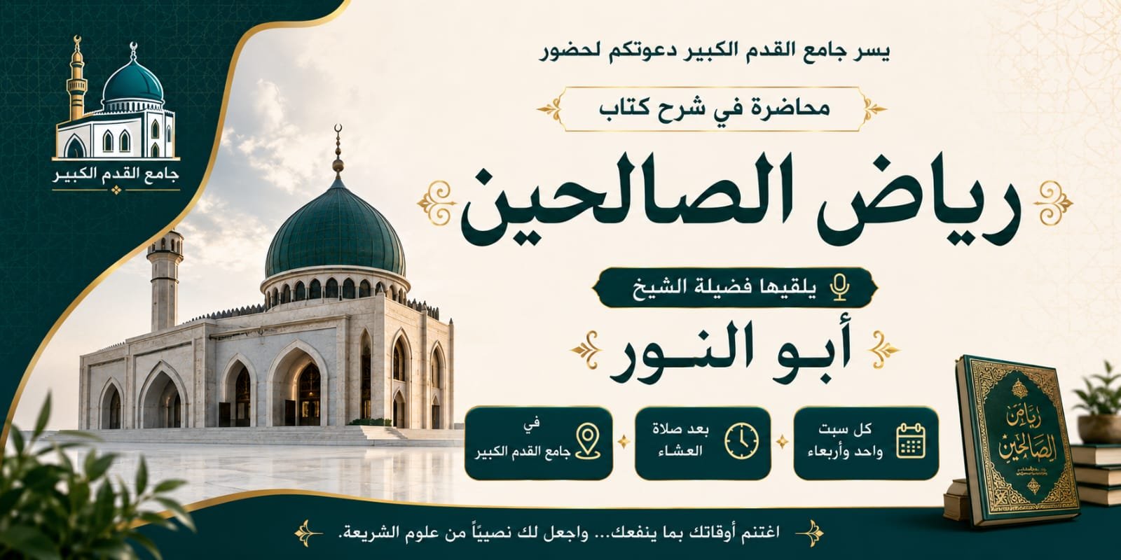 عنوان الدس